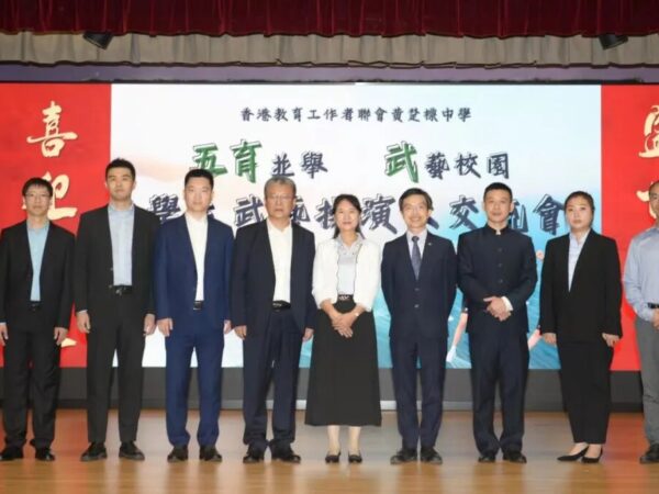 中國教育發展基金會港澳訪問團赴港考察「武藝校園計劃」項目